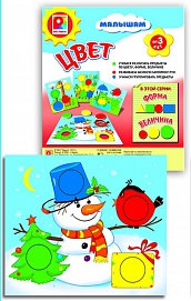 МОЛ Развивающая игра малышам Цвет 
