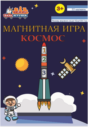 ТРЭ Магнитная игра КОСМОС
