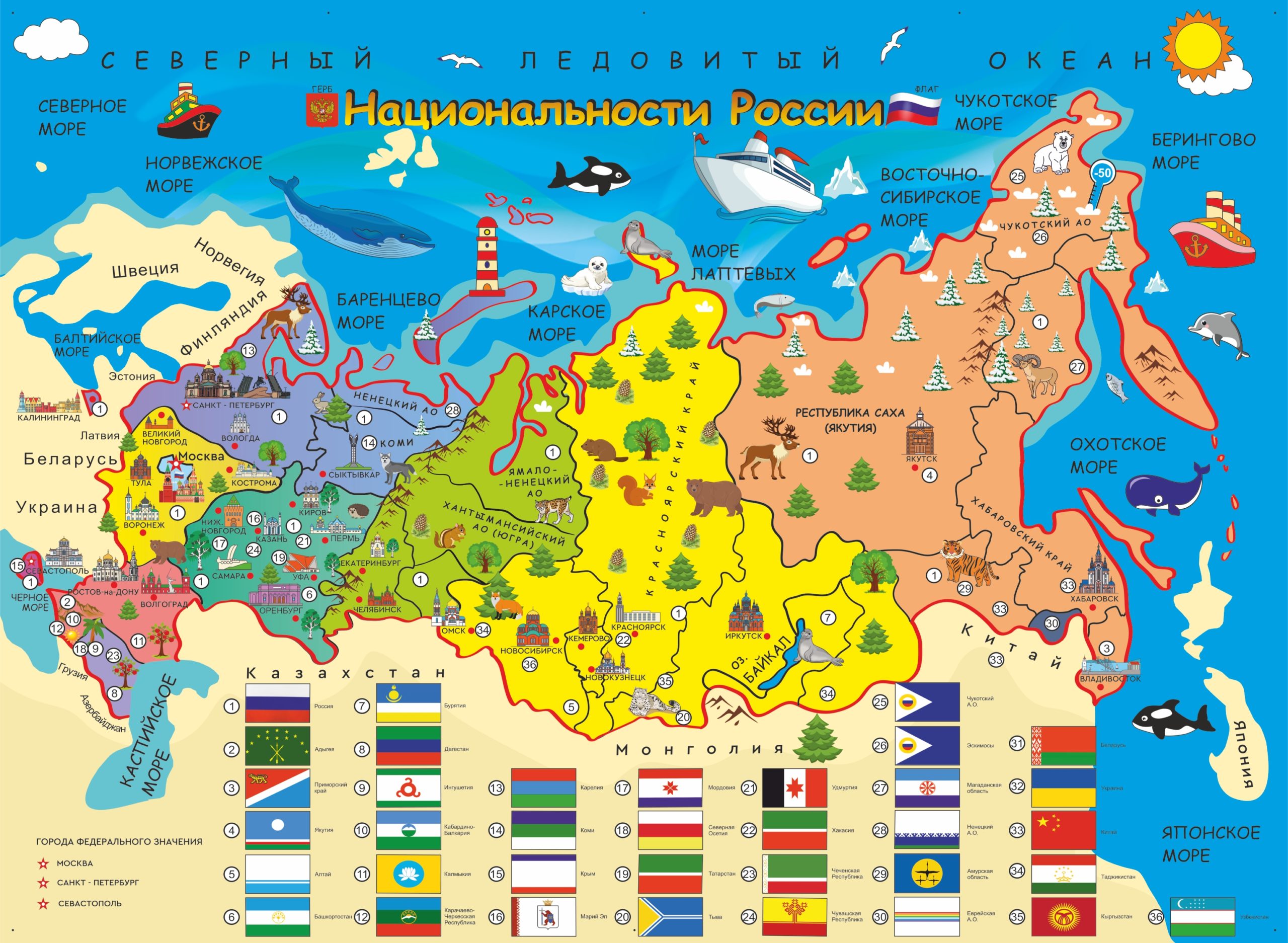 КС Карта из фетра "Национальности России" + 38 карточек 005.22