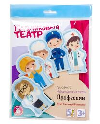 ТЦ Пальчиковый кукольный театр "Профессии" 03943