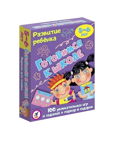 ДРМ Развитие ребенка (Активити). Готовимся к школе 3563