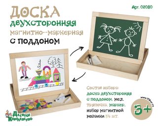 ТЦ Доска двухсторонняя магнитно-маркерная с поддоном (магнитная мозаика 84 эл) неокр.
