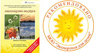 АУ DVD-диски для детей. Двенадцать месяцев. Учебно-методический комплект из 4-х дисков.