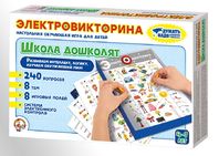 ТЦ Игра Электровикторина  "Школа дошколят" 02844